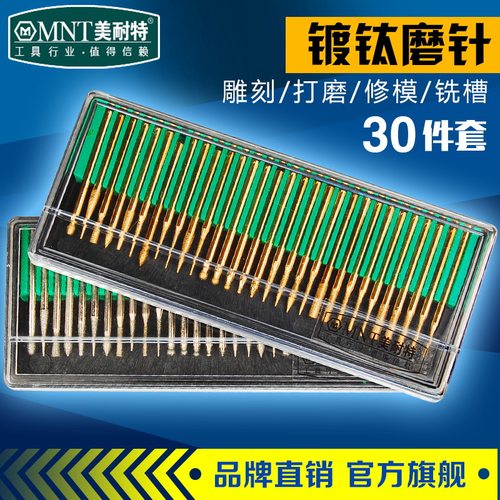 磨针套装金刚石金刚砂镀金磨针翡翠玉石雕刻打磨抛光