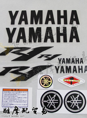 适用YZF R1 R6 R15 R25 R3摩托车装饰TMAX500560 530贴花全车贴纸