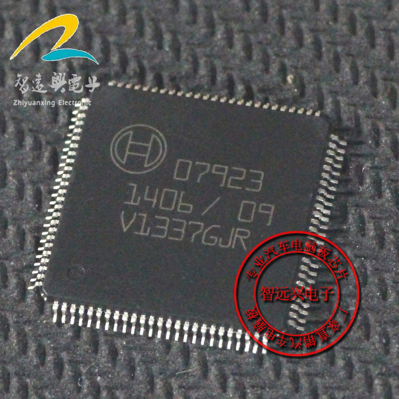 07923 汽车汽囊电脑芯片 主营汽车IC