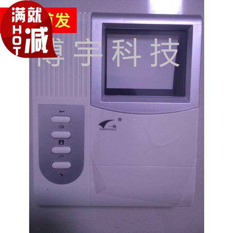 一鸣楼宇对讲室内机 可视 免提 3000 2000