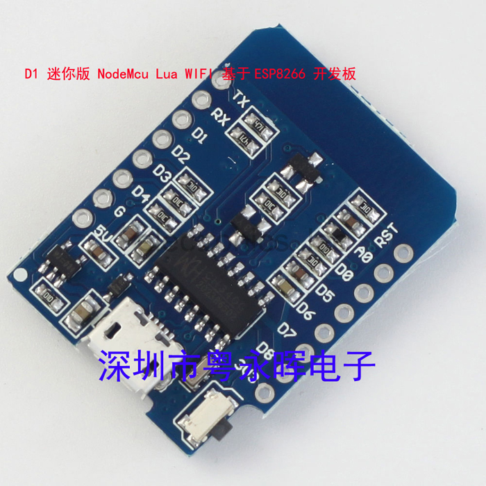 D1mini开发板  wifi NodeMcu Lua WIFI 基于ESP8266模块 物联网