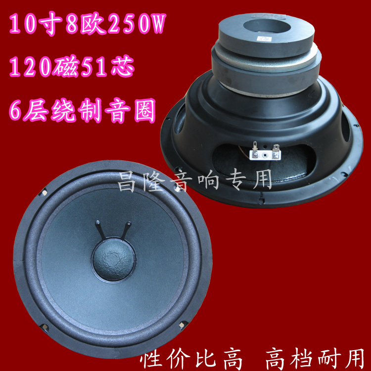 BMB CS-455/450/355 10寸低音喇叭/10寸KTV喇叭卡拉OK喇叭 一只价