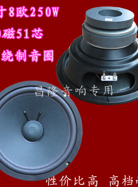 BMB CS-455/450/355 10寸低音喇叭/10寸KTV喇叭卡拉OK喇叭 一只价