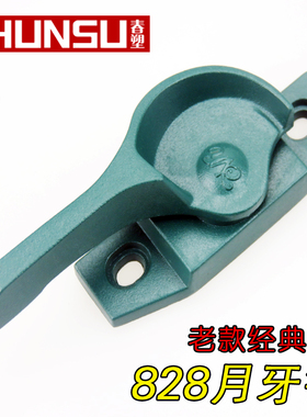 铝合金门窗月牙锁移门窗户钩锁828绿色月牙锁扣推拉窗锁老式窗锁