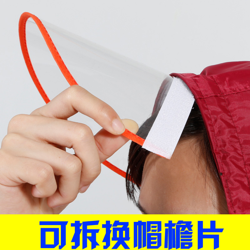 时尚摩托车电动车雨衣透明大帽檐 头盔式面罩雨披可拆换大帽檐片