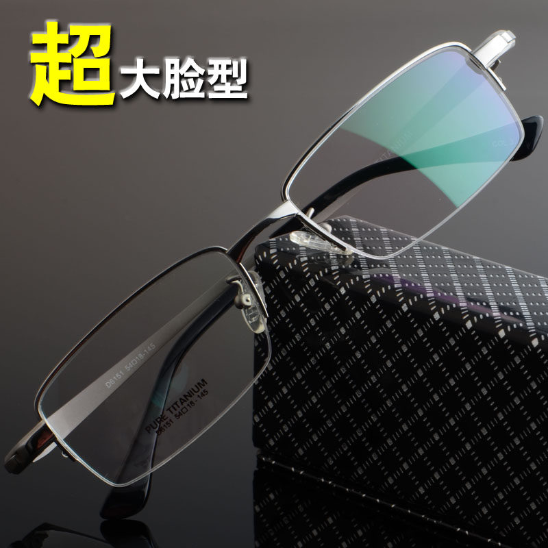 近视眼镜框超轻纯钛 商务半框眼睛架宽超大脸型 成品特大眼镜胖脸,ZIPPO/瑞士军刀/眼镜,眼镜架,淘宝优惠券,粉丝福利购,淘宝优惠卷
