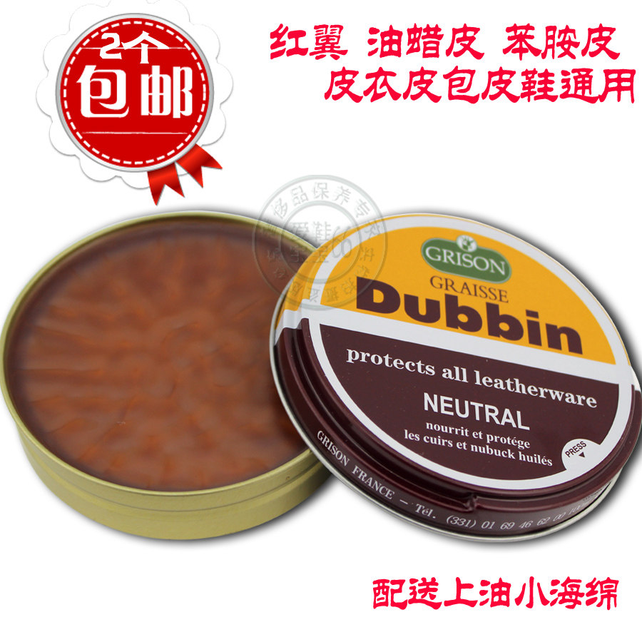 【行业热销】包邮杜宾DUBBIN油皮膏油蜡皮苯胺皮蜡滋养膏油皮鞋皮