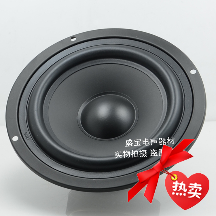 包邮超值5寸中音喇叭 家庭音响喇叭 5寸扬声器喇叭 中音喇叭PP盆