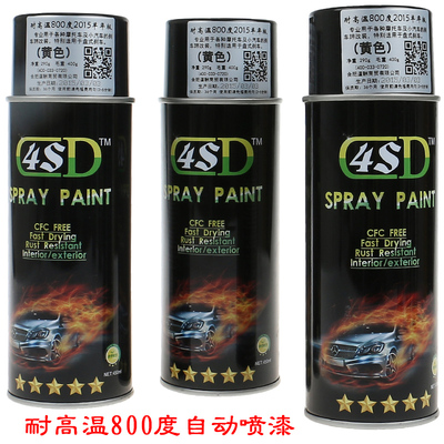 4羊年版耐高温800度哑光黑色防锈卡钳排气管磨砂消光黑自动喷漆