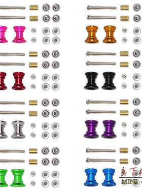 自制导轮 四驱车配件 田宫同款15403铝合金轴承彩色二段导轮9-8mm