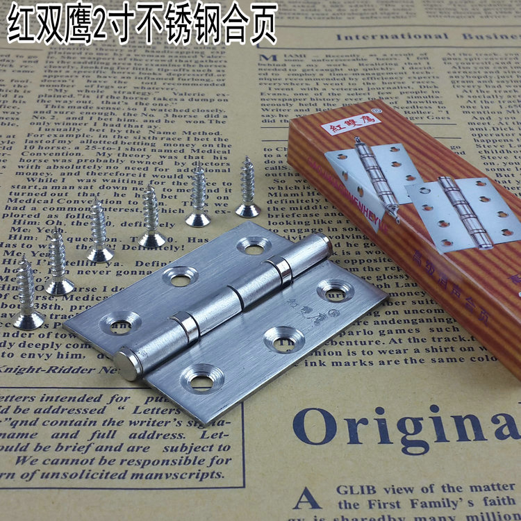 红双鹰2寸不锈钢家具合页 202铰轴承小合页 豪华柜门合页 柜子带