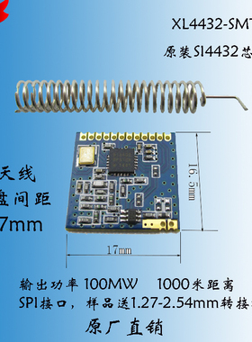 SI4432无线模块433物联网470M无线模块SX1278 CMT2300A LLCC68