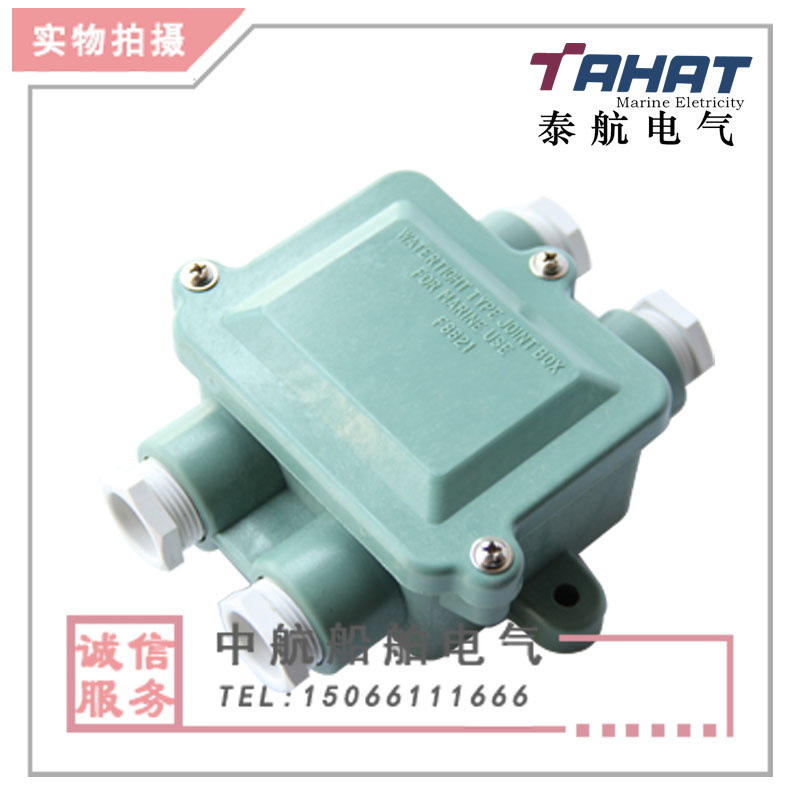 泰航日式船用尼龙接线盒J-2M/1M水密树脂开关盒IP56 20A250V正品