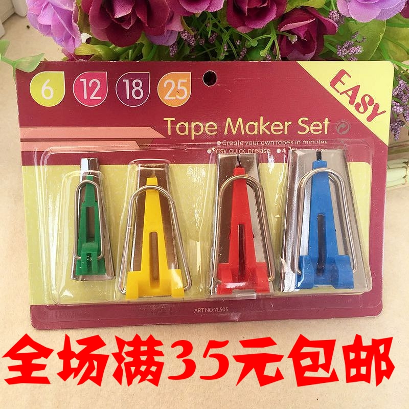 包边条 制带器 包边器 卷边器 滚边器 拉筒 6/12/18/25mm 4规格