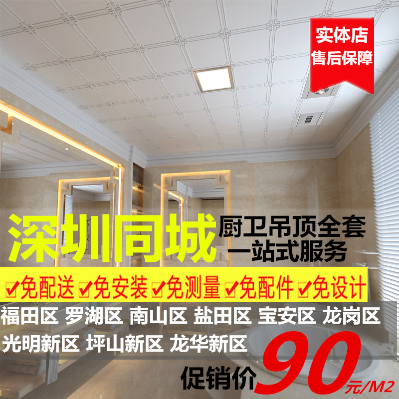 深圳集成吊顶铝扣板300 300 厨房卫生间天花板 纳米抗油污 包安装