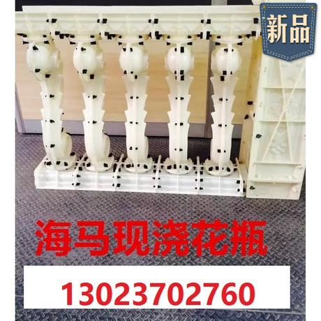 罗马柱模具现浇海马阳台花瓶塑钢建筑护栏杆厂家直销欧式水泥构件