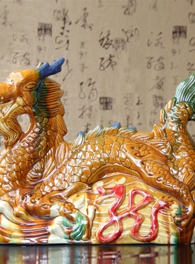 唐三彩龙陶瓷生肖龙摆件家居缺角补角青龙房顶摆件工艺品客厅装饰