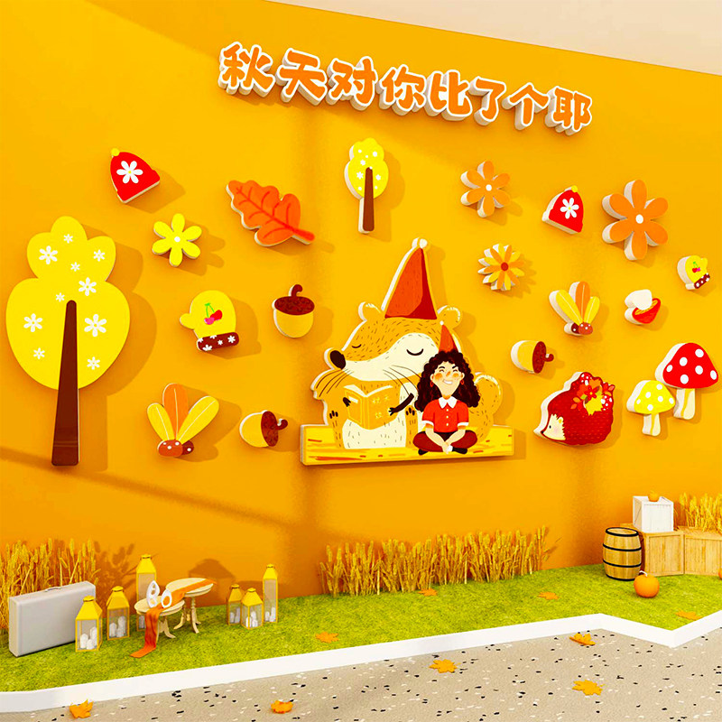 秋收冬藏挂画幼儿园小班教室墙面装饰文化春季环创主题走廊成品,家居饰品,文化墙贴,淘宝优惠券,粉丝福利购,淘宝优惠卷