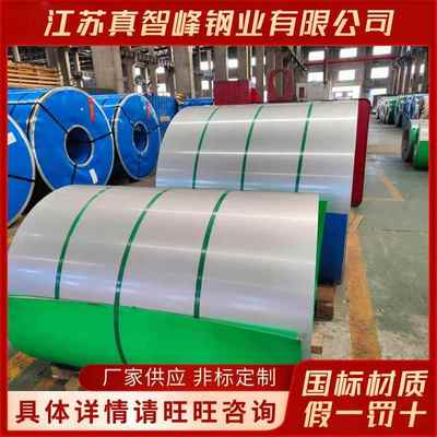 加工304不锈钢卷316L/201不锈钢带901不锈钢冷轧卷不锈钢热轧卷