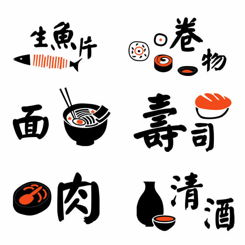 打卡玻璃门背景烤肉日式饰品网红店墙面力贴纸寿司料理装亚克壁画,家居饰品,文化墙贴,淘宝优惠券,粉丝福利购,淘宝优惠卷