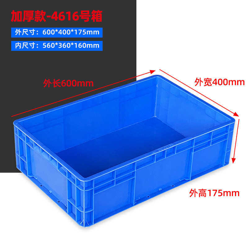收纳框盒子五金零件箱长方形塑料养箱胶螺丝周转胶龟盒工具盒配件