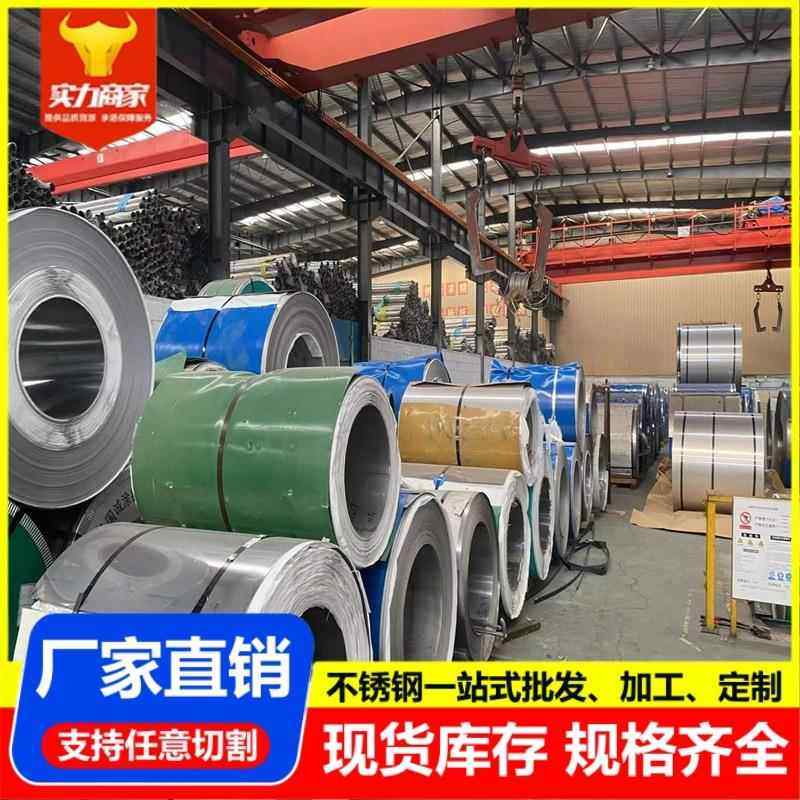 厂家供应201304316L不锈钢板不锈钢带不锈钢卷分条平板开平,金属材料及制品,钢管,淘宝优惠券,粉丝福利购,淘宝优惠卷