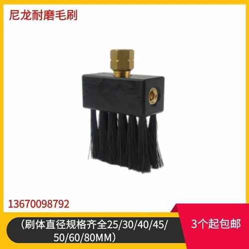 尼龙耐磨 链条刷注油刷漏油刷润滑铜丝注油器加脂机毛刷50*