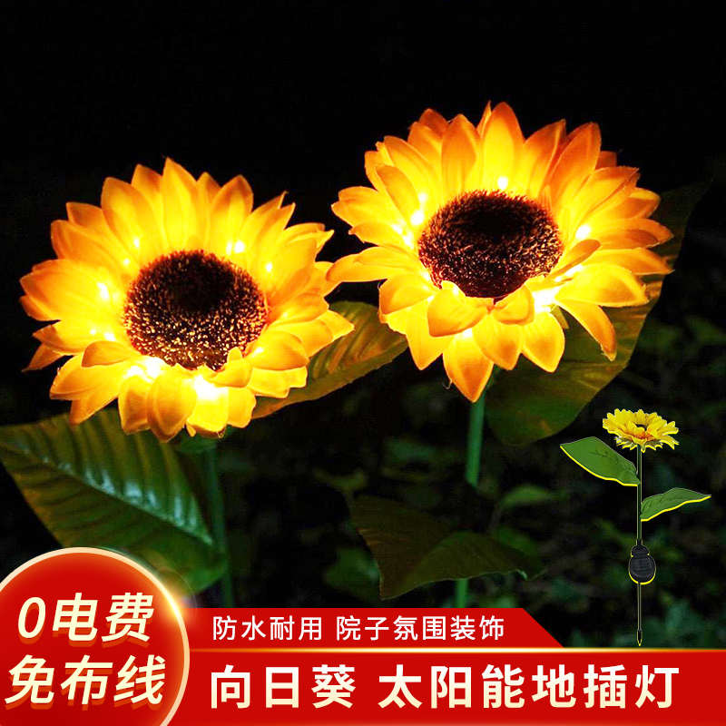 草坪灯发光仿真向日葵太阳能户外灯家用庭院灯景观灯阳台花园装饰