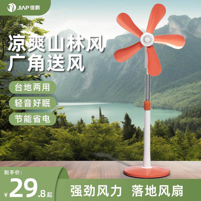 用小型宿舍迷你电风扇台式落地扇空气循环制冷静音风扇循环扇