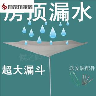 防渗水阳台排水雨水滴水渗水屋顶漏水接水神器漏斗托盘引流器室内