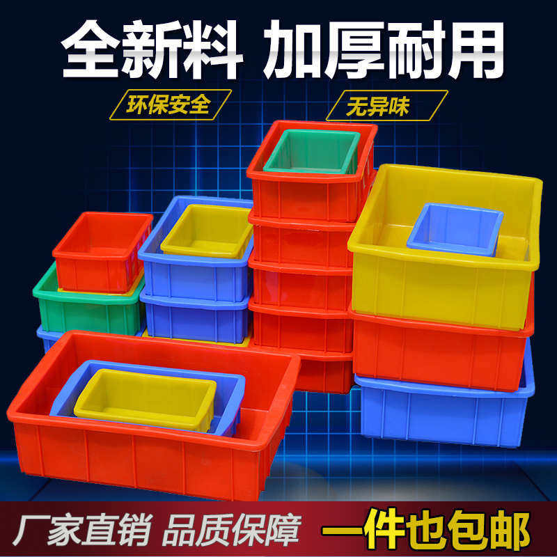 塑料零件盒分格箱长方形螺丝收纳盒子工具物料分类周转箱塑胶盒