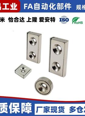 HXCC8/10/12/15/20/25带座磁铁HXCR/HXCCH/HXCS8/10/12/15/20/25