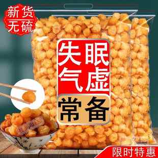 广西博白新货桂圆肉干免剥无核肉厚泡茶泡水无熏硫龙眼干袋装