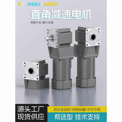 直角齿轮减速中空中实中心出轴变速机90度转角可调速马达