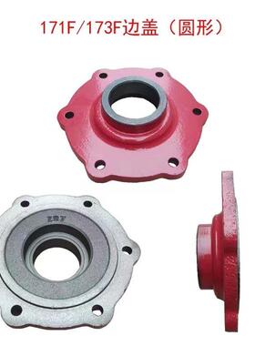 171F17178F186F188F微耕机下箱壳，行走箱，6孔边盖，盘