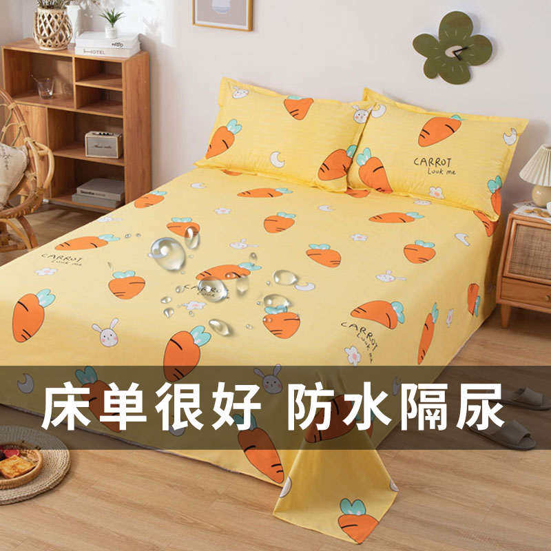 床上隔尿防水床单单件防猫尿垫单网红防油透气可水洗儿童老人被单,床上用品,床单,淘宝优惠券,粉丝福利购,淘宝优惠卷