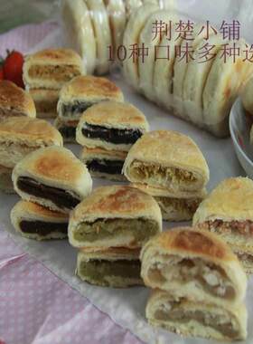 湖北武汉矮子馅饼荆门特产红糖黑芝麻饼桂花绿豆饼千层酥饼