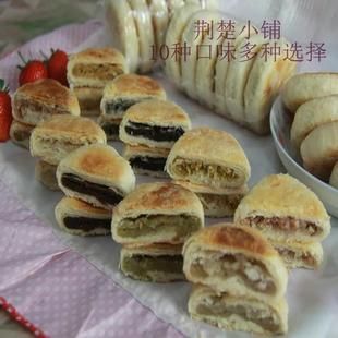 湖北武汉矮子馅饼荆门特产红糖黑芝麻饼桂花绿豆饼千层酥饼