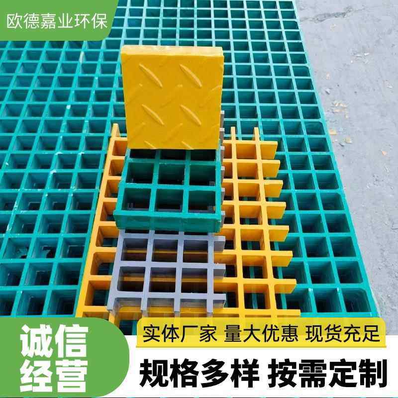 4S洗车房地垫光伏走道板养殖鸽舍污水处理厂玻璃钢格栅生产厂家,基础建材,木格栅,淘宝优惠券,粉丝福利购,淘宝优惠卷