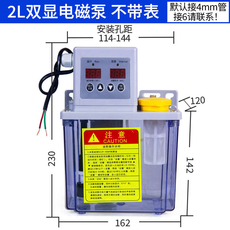 全自动注油器1升2L数控w机车床电动润滑泵加工中心打油泵220V