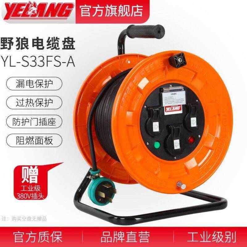 -S3S-A三角架380V电缆线盘带防护门防尘工程移动手提电线,电子/电工,护套线,淘宝优惠券,粉丝福利购,淘宝优惠卷