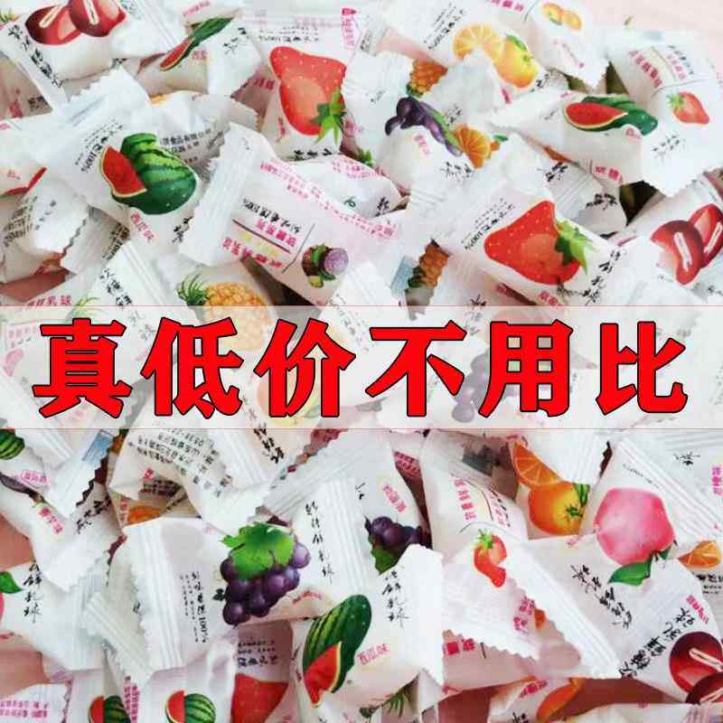 脆皮鲜乳球夹心鲜奶球混合多口味水果夹心软糖休闲 糖果喜糖