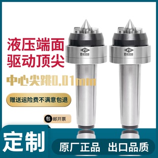 锥加工拨动柄驱动莫氏类端面轴进口顶尖直柄高精度防震顶针铣齿机