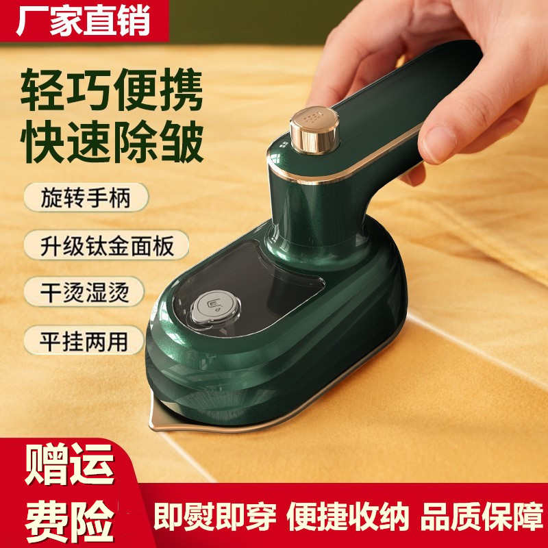 手持挂烫机用蒸汽增压迷你电熨斗小型便携式立式两用折叠熨烫机
