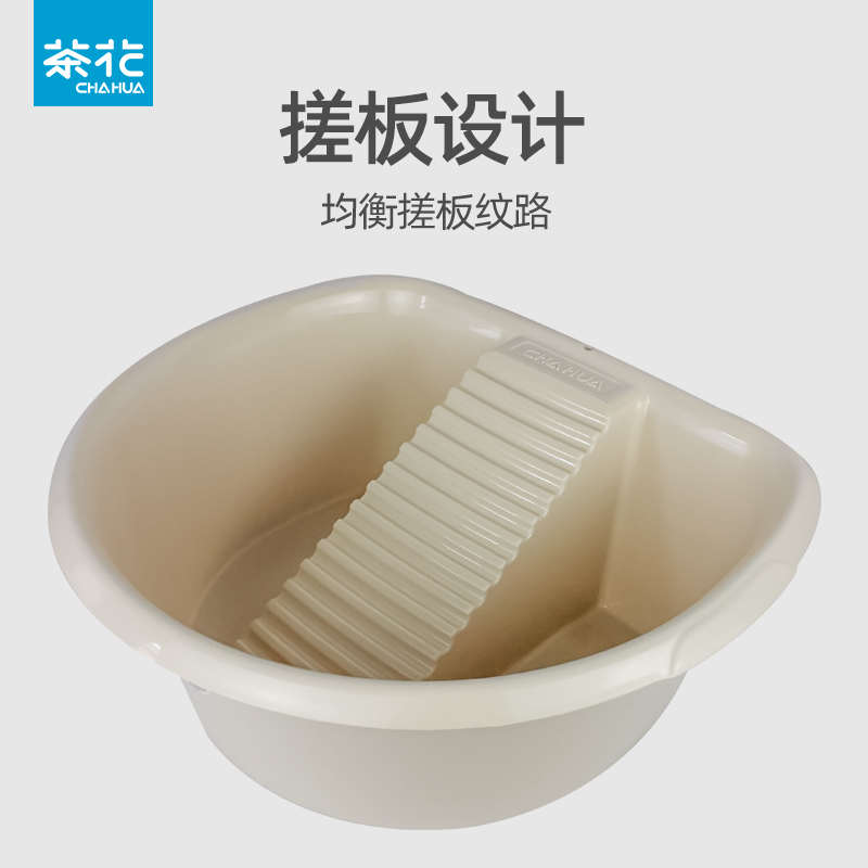 茶花洗衣盆带搓衣板大号家用加厚加深塑料洗衣盆自带搓衣的洗衣盆