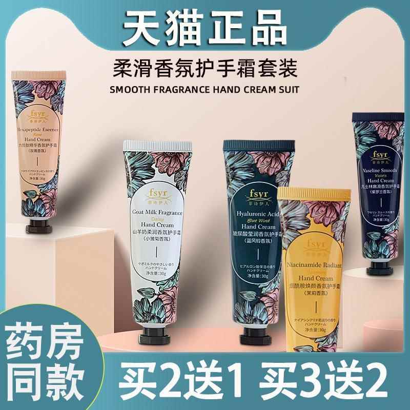 【天猫正品】香氛滋润护手霜礼盒五支装补水保湿嫩肤护手霜套装69
