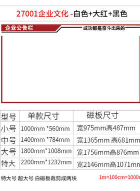 板栏布吸展示文化企业公告式示公司宣传装饰磁通知墙贴面办公室