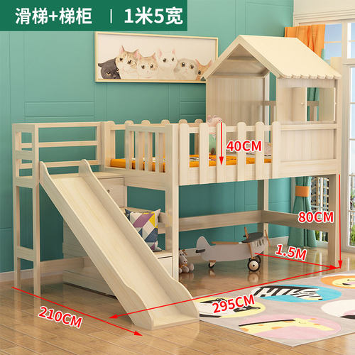 儿童床男孩女孩床小孩床小屋床可定制尺寸环保床滑梯床木屋提柜床