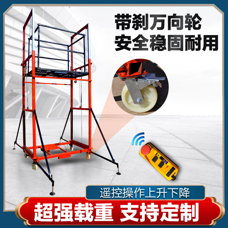 脚手架电动升降建筑工地移动折叠式遥控带轮子加厚架机
