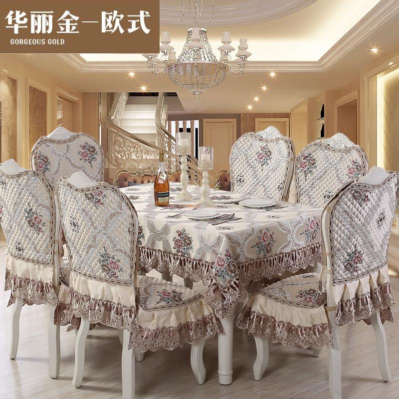 2024新款欧式餐桌布茶几桌布布艺台布椅子套罩椅垫套装轻奢高514